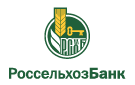 Банк Россельхозбанк в Ерзовке (Пермский край)